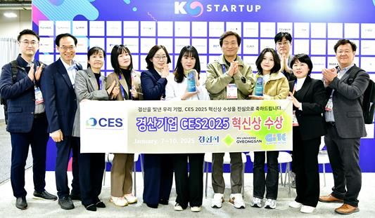 경산시 혁신기업 2개사 CES 2025 혁신상 쾌거
