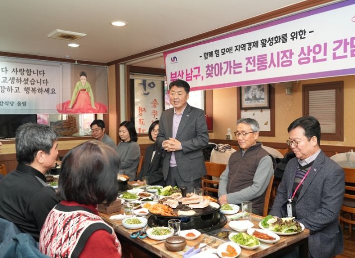 찾아가는 전통시장 상인 간담회