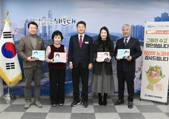 해운대구, 동 지역사회보장협의체 임기만료 위원장에 감사패 수여