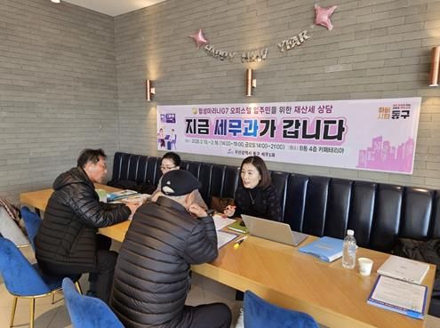 부산 동구 적극행정, 찾아가는 지방세 현장민원실 운영...“오피스텔 재산세 궁금증 해결”