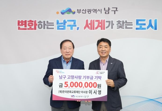 고향사랑기부제 2025년도 첫 고액기부자 탄생