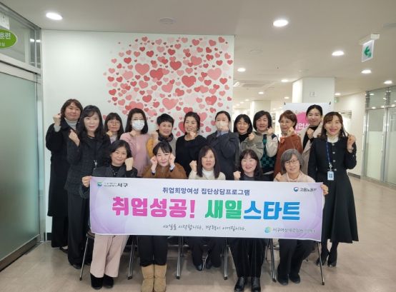 부산 서구새일센터, ‘집단상담 프로그램 1기’ 운영