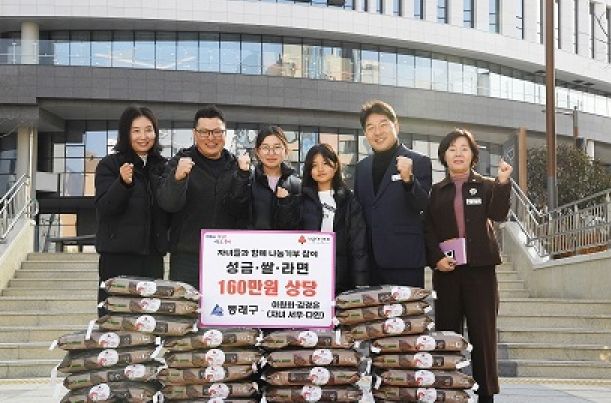 이원희 가족, 부산 동래구에 성금·성품 전달