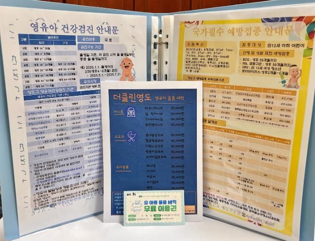 영도구 남항동 특화 사업‘우리아기 탄생을 축하합니다!’추진