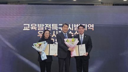 부산시·시교육청, 교육발전특구 우수사례 공모에서 '교육부장관상' 수상