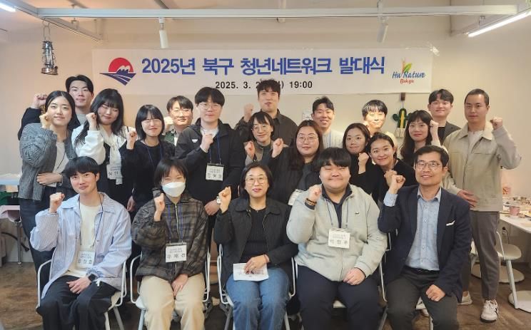 부산 북구, ‘제5기 청년네트워크’ 발대식 개최