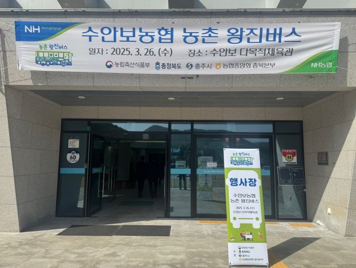 충북도, 금년도 ‘농촌 왕진버스’ 사업 본격 시동