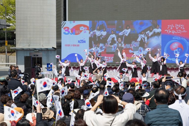 부산 북구, 제25회 구포장터 3·1 만세운동 기념행사 개최