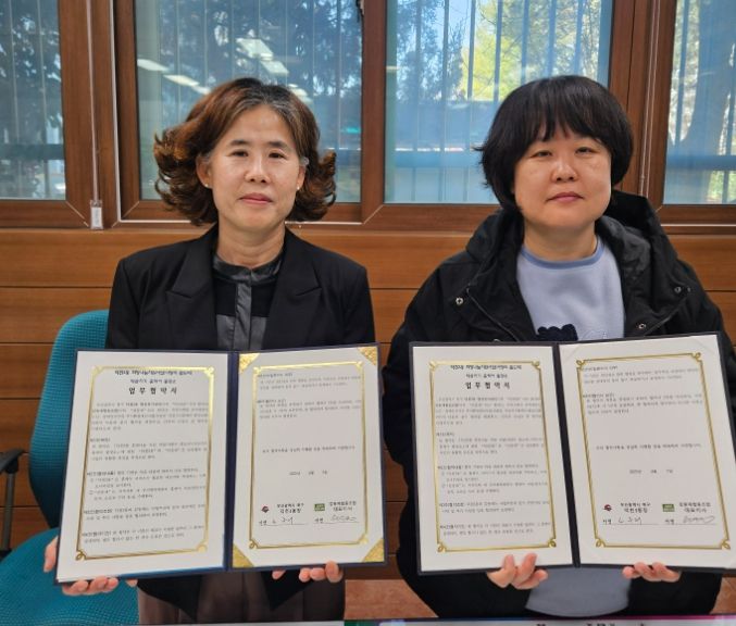 감동재협동조합과 업무협약