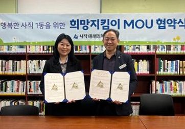 퀀텀잉글리쉬 영어학원과 ‘희망지킴이’ 협약