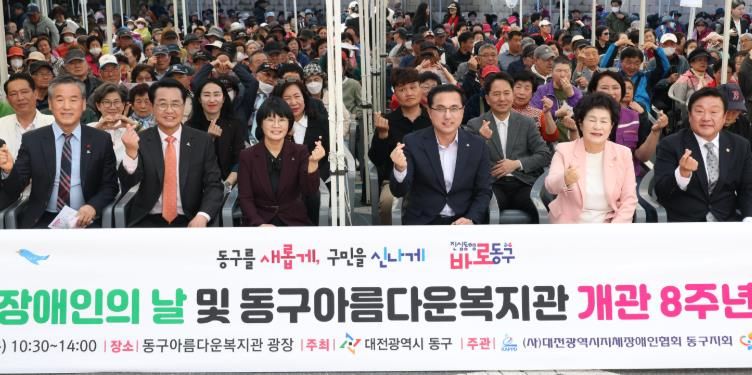 제45회 장애인의 날 및 복지관 개관 8주년 기념식 행사 모습