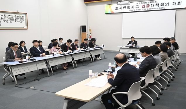 「도시안전 전반에 대한 긴급 대책회의」 개최 사진