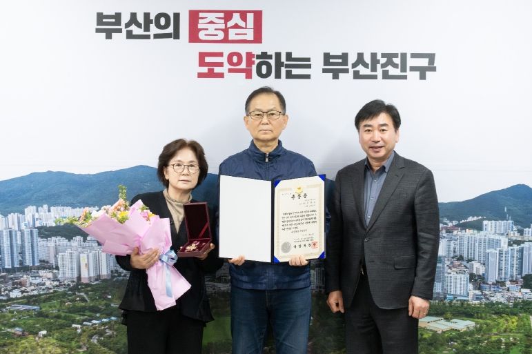 부산진구, 6·25 참전용사 무공훈장 수여