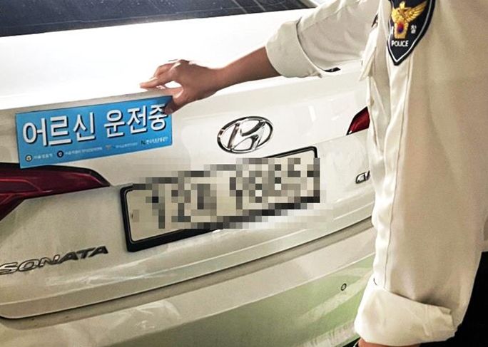 어르신 운전중’ 표지 부착