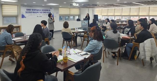 부산시 금정구 장애인 평생학습 도시 성과공유회 및 2025년 평생교육 기관 관계자 워크숍 개최