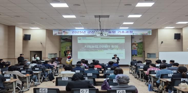 치유농업기초과정교육호응