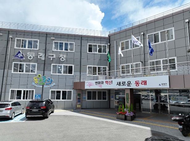 부산 동래구보건소, 2025년 지역사회건강조사 실시