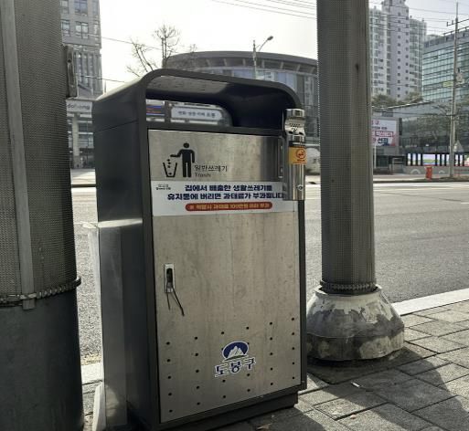도봉구청 앞 가로쓰레기통에 설치된 담배꽁초 전용 수거함