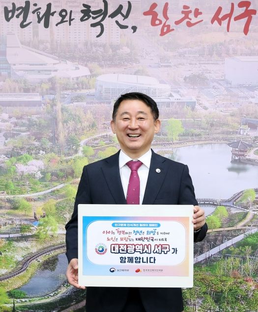 서철모 구청장 인구문제 인식개선 릴레이 캠페인