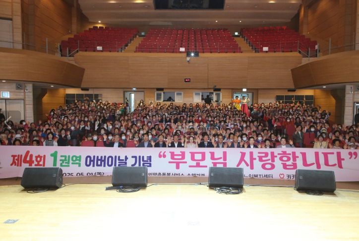 정읍 성공회행복노인복지센터, 어버이날 기념 '효 잔치'