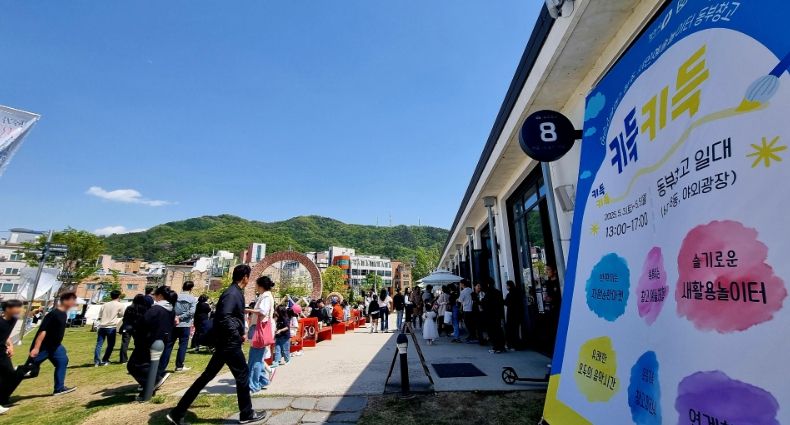 동부창고 어린이날 행사 ‘키득키득’