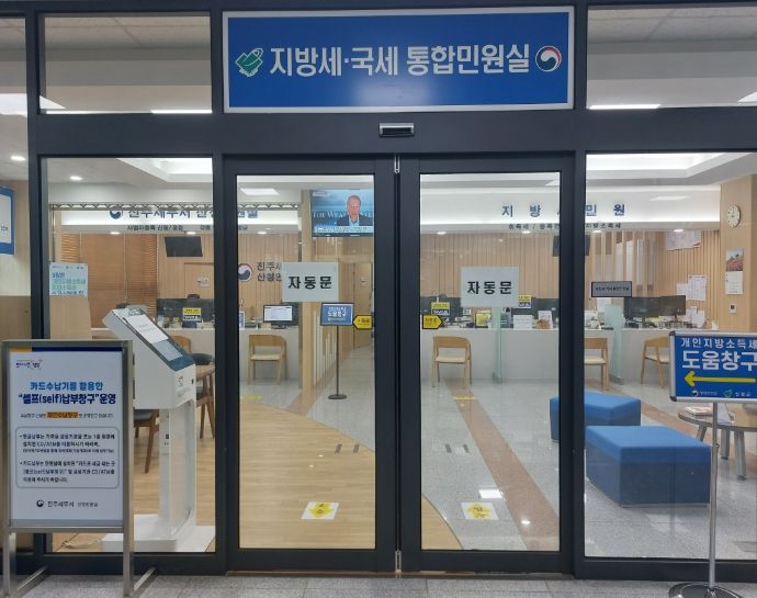 산청군, 소득세 합동신고센터 운영