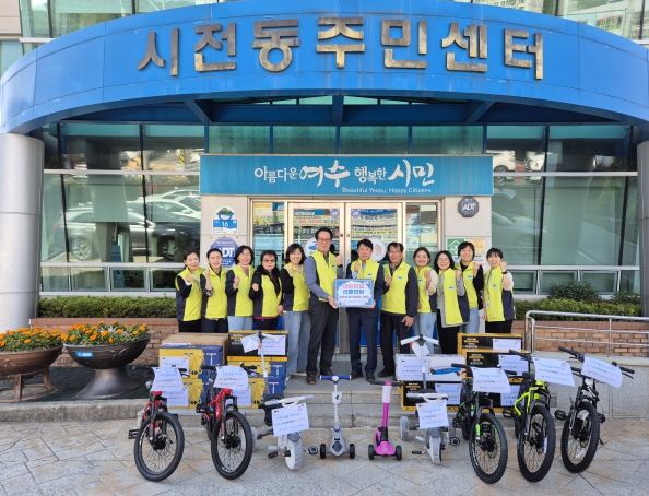 여수시 시전동 지역사회보장협의체, 어린이날 맞아 자전거·킥보드 20대 선물