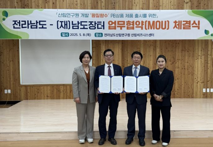 전남산림연구원-남도장터 업무협약