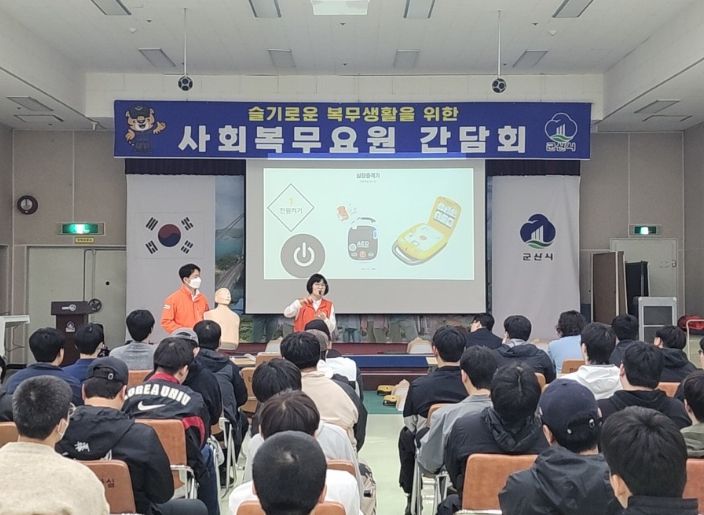 사회복무요원 5월 간담회