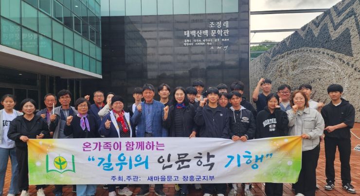 가정의 달 맞이 “길 위의 인문학 기행” 실시