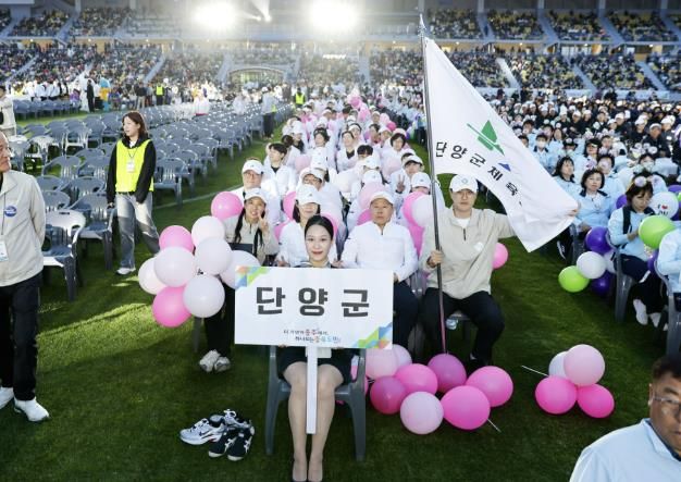제64회 충북도민체전 개회식 사진
