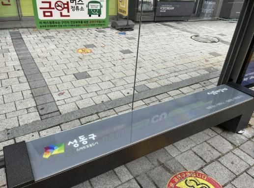 스마트냉온열의자