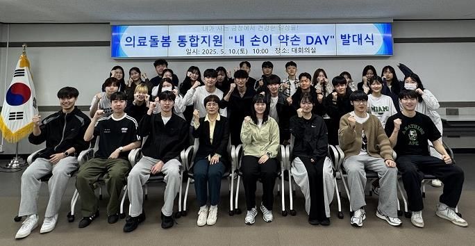 부산 금정구 의료·돌봄 통합지원 특화사업 '내 손이 약손 DAY' 운영