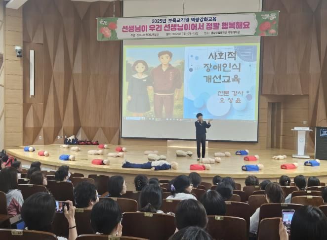 진주시, ‘보육교직원 역량강화 교육’으로 안심보육환경 조성