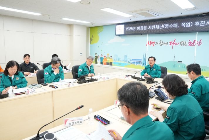 1. 천안시가 유관기관과 함께 여름철 자연재난에 대비해 추진사항을 점검하고 있다
