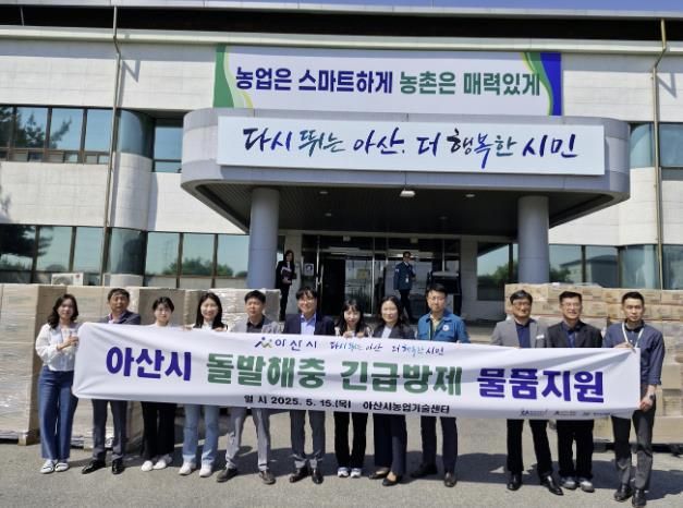 아산시농업기술센터 직원들이 ‘돌발해충 긴급방제 물품지원사업’을 홍보하고 있다.