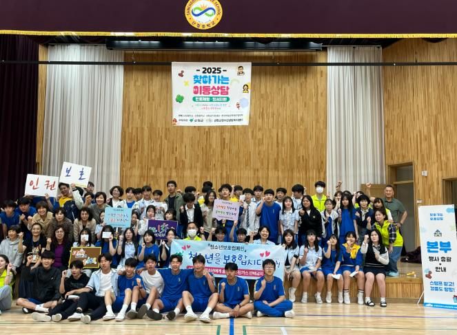 산청군청소년상담복지센터 놀기 좋은 날