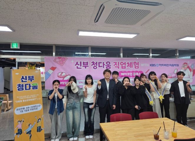 (재)천안시청소년재단이 지난 15일 신부 청다움에서 청소년을 대상으로 미용직업체험 프로그램 꿈틀꿈틀 작업장을 진행하고 있다.