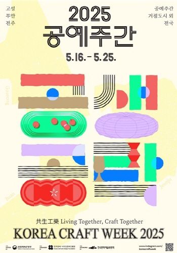 전남대 미술학과 ‘모여라! CC!’ 개최