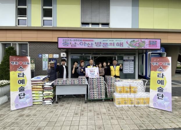 후원물품 전달식