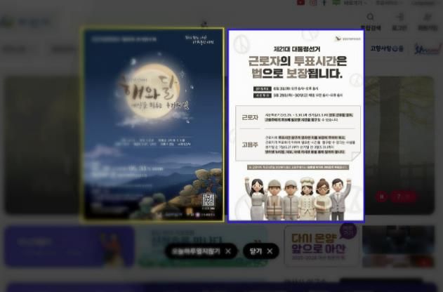 아산시 공식 누리집 팝업 투표참여 홍보