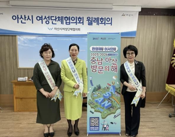 아산시여성단체협의회의 ‘아산방문의 해’ 릴레이 홍보 모습