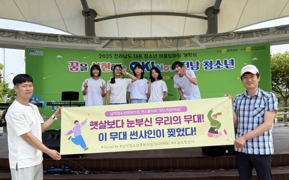 청소년어울림마당 개막 공연을 선보인 ‘썬샤인’ 댄스동아리