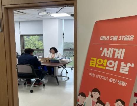 이동 금연클리닉 운영 모습
