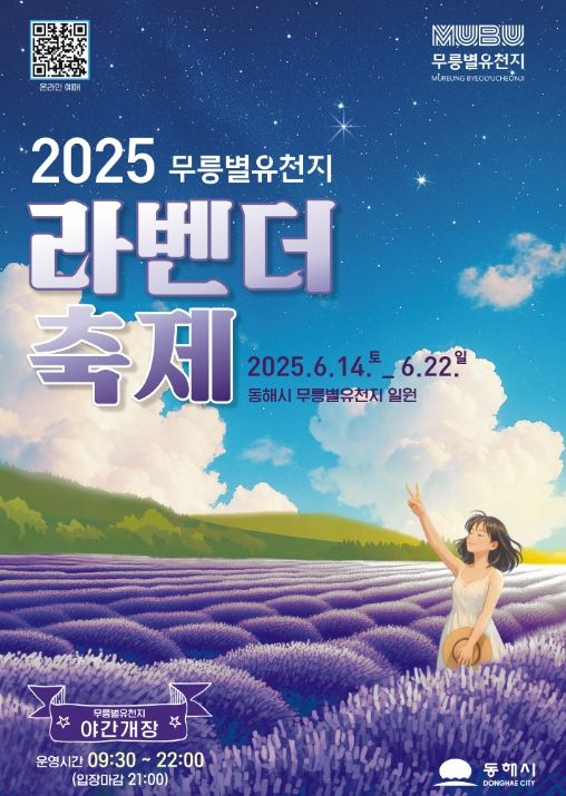 녹음이 푸른 계절, 무릉별유천지로 떠나보세요