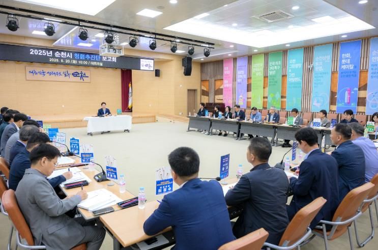 순천시, ‘청렴추진단’ 보고회 개최…청렴도 제고 총력