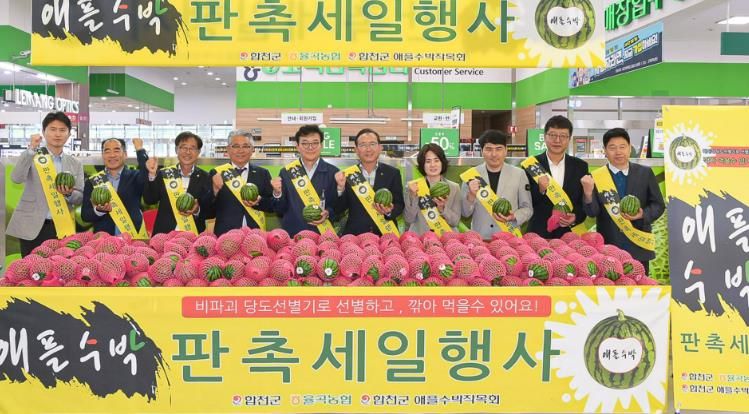 합천군 율곡농협, 서울 하나로마트 양재점서‘애플수박 시식행사’개최