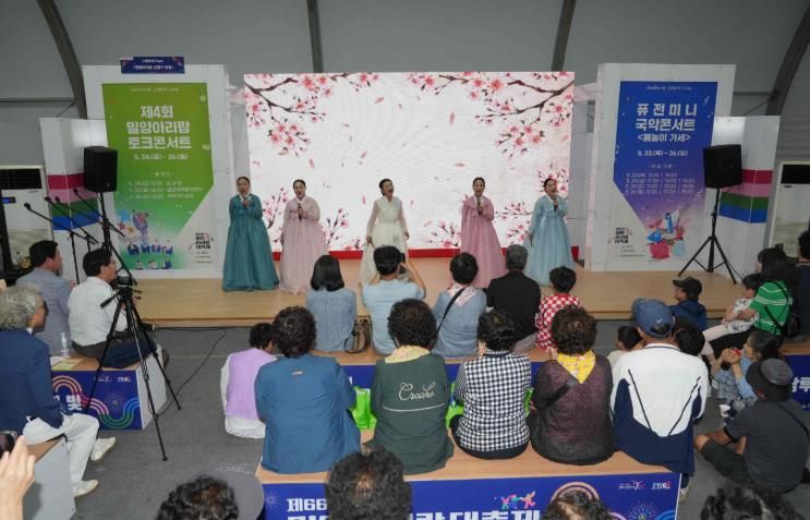 024년 밀양아리랑 토크콘서트 공연