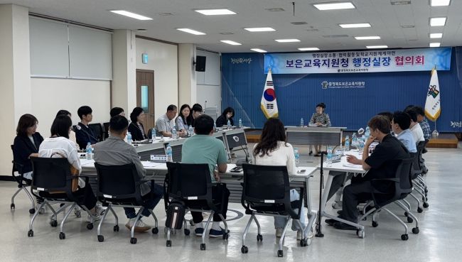 보은교육지원청, 행정실장들과 만나 소통과 협력 강화