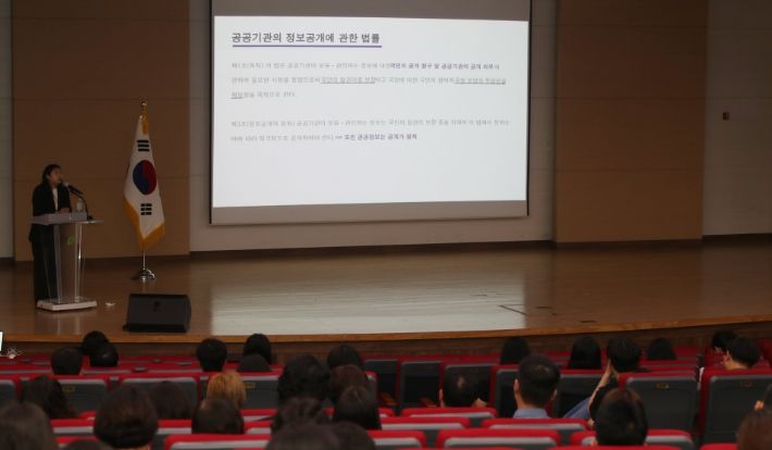 청주시, 직원 대상 행정정보공개 교육